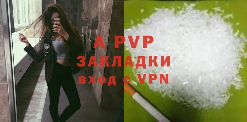 A-PVP крисы CK  даркнет сайт  блэк спрут как зайти  Буй 