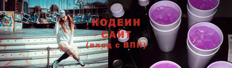 Кодеиновый сироп Lean Purple Drank  купить наркотик  Буй 